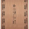 Centuryply Club Prime 8 ft. x 4 ft. 12 mm BWP/Marine Plywood