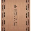 Centuryply Club Prime 8 ft. x 4 ft. 9 mm BWPMarine Plywood Price